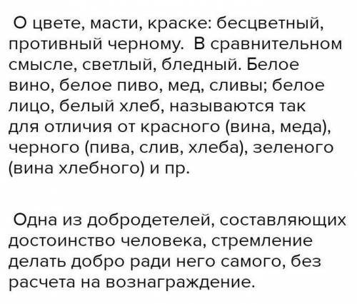 Задание 2. Современный русский язык довольно сильно отличается от языка, на котором общались наши пр