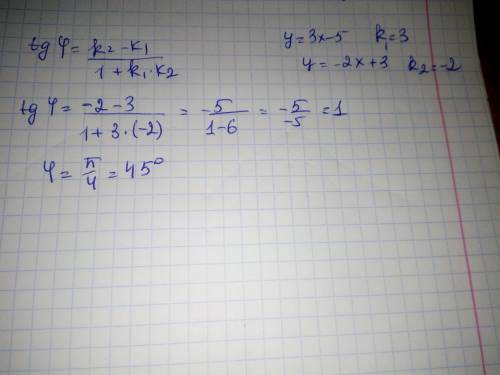 Вычислить острый угол между прямыми у=3х-5 и у=-2х+3
