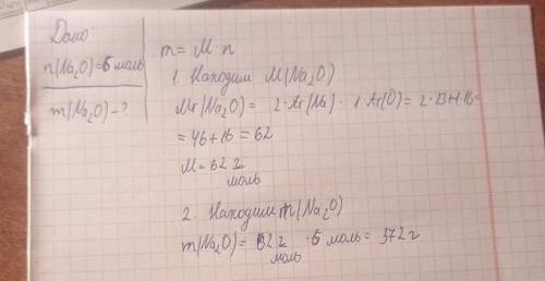 Химия 8 класс!Напишите на листочке