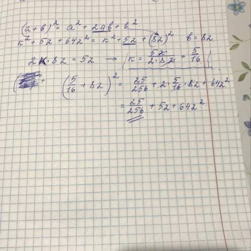 замени k одночленом так, чтобы получился квадрат бинома k^2+5z+64z^2 ​​