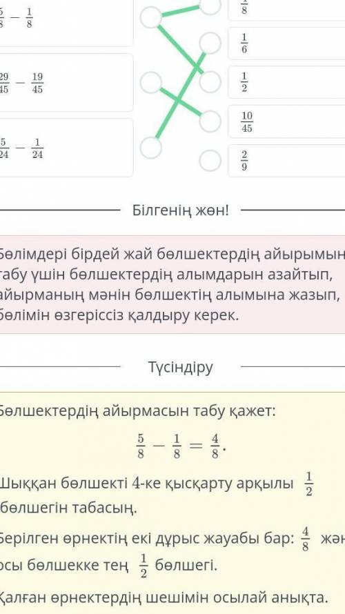 Амалдарды орындап,жауабыменсәйкестендір.을858186294519451210451-242429​