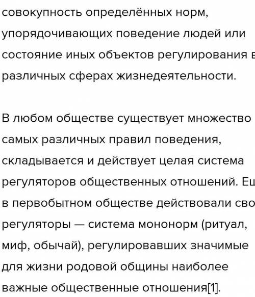 напишите сочинение на 250 слов ответ на вопрос общество может регулировать поведение человека в повс