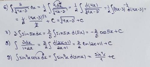 Вычислить неопределенные интегралы