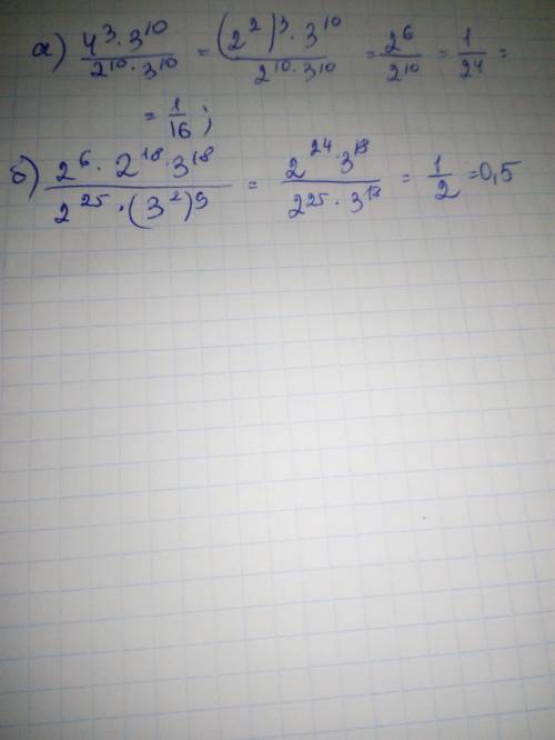 Найдите значение выражения.приемер 476