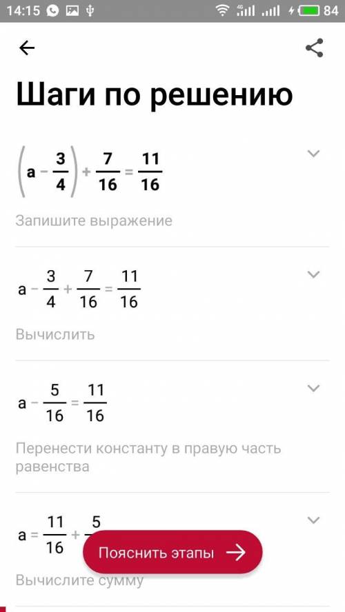 Решите уравнение и выполните проверку (а-3/4)+7/16=11/16​