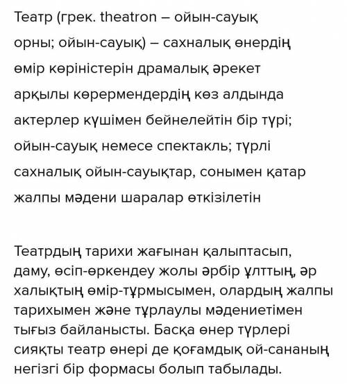 Автор театр мәдениетіне қатысты қандай мәселелерлді өзіңмен бөлісіп отыр?​