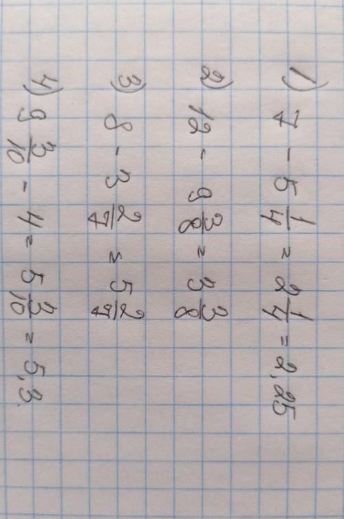 536 Номер.5 класс.Учебник часть 1. Фото внизу.