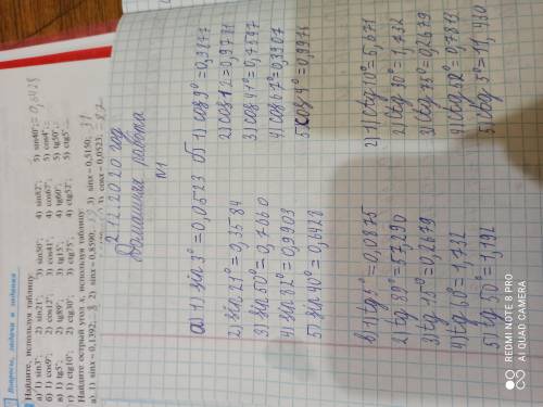 Ал, егер и задания Найдите, используя таблицу:2) sin21; 3) sin50°;2) cos12; 3) соѕ41°:;2) tg89°; 3)