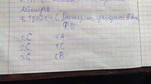 1.Годы восстания казахов под предводительством Сырыма Датулы?: А) 1773-1775 В) 1767-1776 С) 1783-179