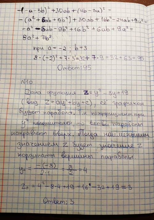 Решите надо не только ответ. Но и расписать ​