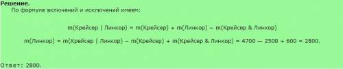 Задача 3 В языке запросов поискового сервера для обозначения логической операции «ИЛИ» используется