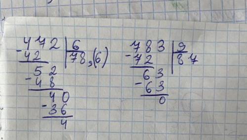 472:6 углом и 783:9 углом ​