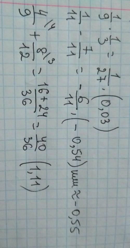Выполни действия и запиши результаты в виде десятичной периодической дроби.​