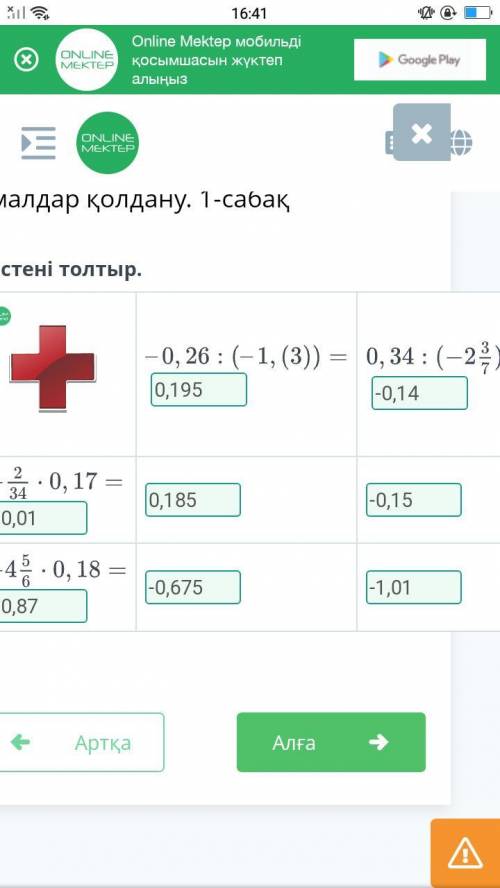 Рационал санға арифметикалық амалдар қолдану. лучший ответ берем (-_-;) ​