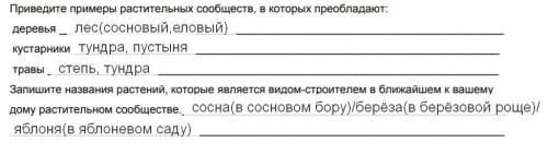 ответить хотя-бы на два задания сегодня! мне на завтра по биологии задали листики: