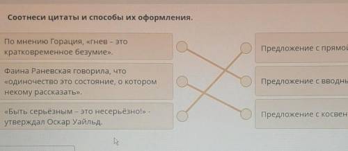 Соотнесите даты и их оформления 1)по мнению горация ≤Гнев Это кратковременное безумие≥2)Фаина Раневс
