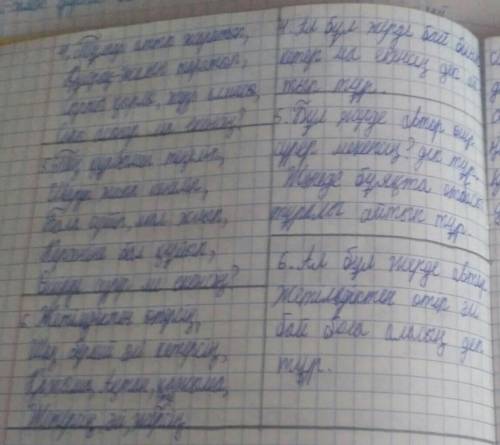 1 тапсырма кейіпкердің іс-әрекеті мен портретін талдап, автордың мәтіндегі кейіпкер образына ашуда с
