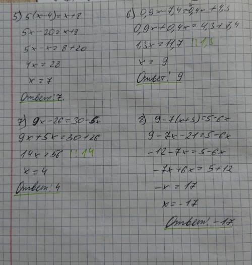 Решите уравнения 7 класс 1) 2/5х=102) 9 – 0,2х=13) 4(3-х)-11=7(2х-5) 4) (7х+9)-(11х-7)=85) 5(х-4)=х+