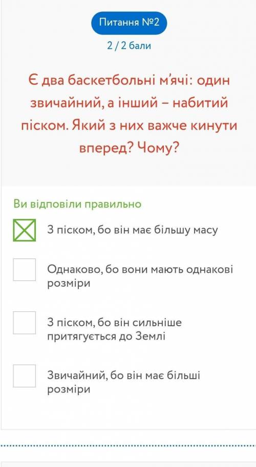Питання №1 ? В англійській системі мір для вимірювання маси використовуються фунти, унції та ще деяк
