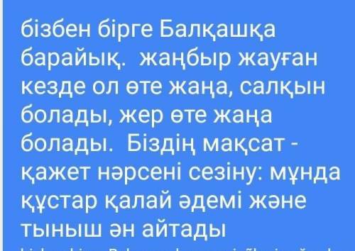 казахский язык только правильно сделайте​