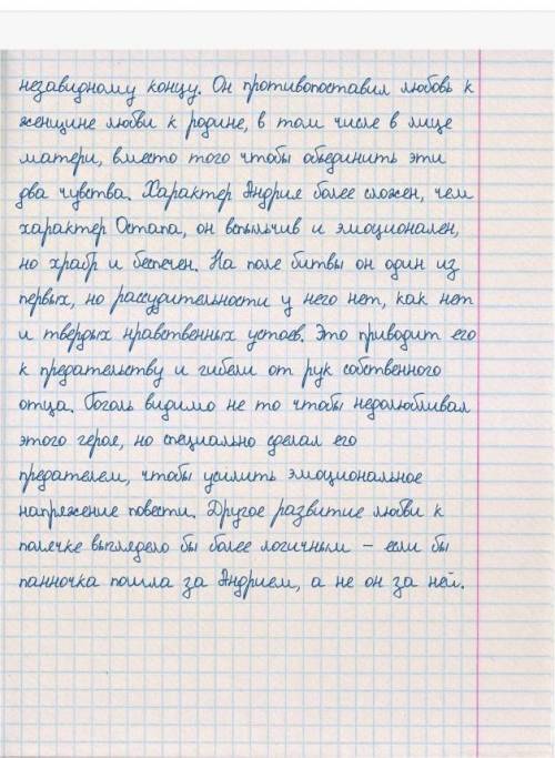 Остап Старший сын Тараса. Немногословен, но так же упрям как и отец в которого он пошел телосложение