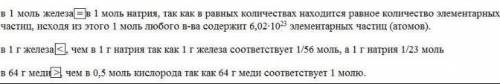 1. Определите, где содержится больше атомов. ответ обоснуйте вычислениями Поставьте знак больше (&gt