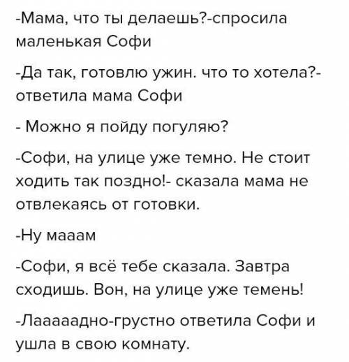 Составьте диалог отчий дом родные семья шестой класс​