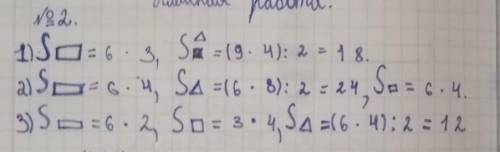 2. Рассмотри таблицу. Какие фигуры можно построить по этим данным? Начерти два разных прямоугольника
