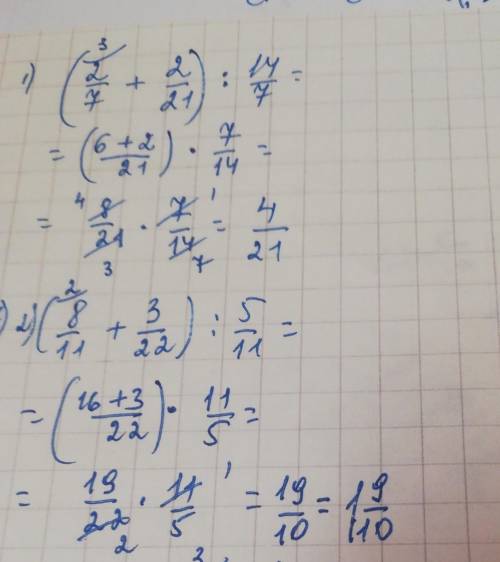 1)(2/7+2/21):14/7 2)(8/11+3/22):5/113)1 7/12:(3/8+5/12)4)17/36:(7/12-5/9)5)(3/14+5/7):3 5/76)19/24:(