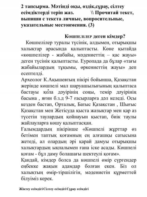СОР по Русскому языку буду благодарен!