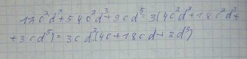 12c2d2+54c2d3+9cd5. Сколько тут будет?