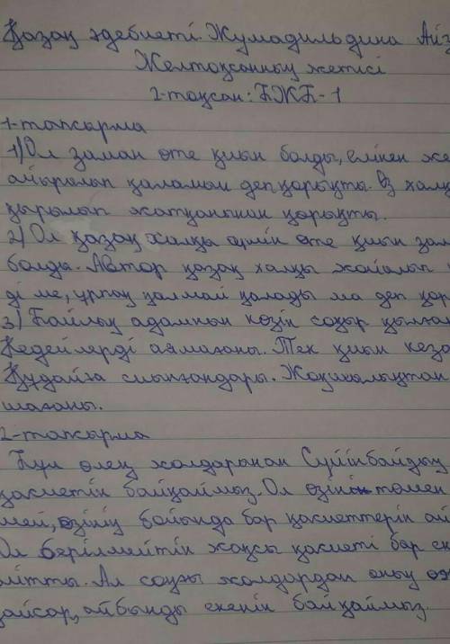 Сүйінбайдың Қатағанмен айтысынан» Сүйінбай Аронұлына тән қасиеттерді анықтаңыз. Автор бейнесін анықт