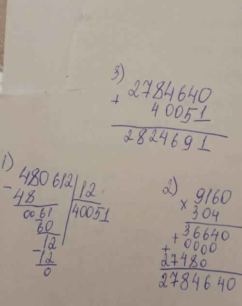480 612:12 +9160.304 в столб​
