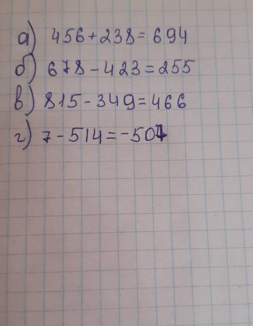 Выполните сложение и вычитание смешанных чисел: а) 456+238; б) 678-423; в) 815-349; г Нада