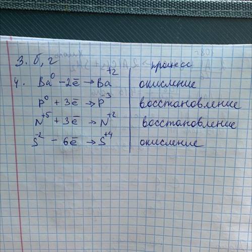 правильный ответ помечу как лучший3.Укажите, какая из данных реакций являются ОВР4а) KOH + CuCl2 → K
