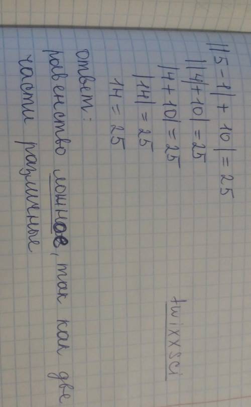 ||5 − 1| + 10| = 25 найдите сумму корней уравнения