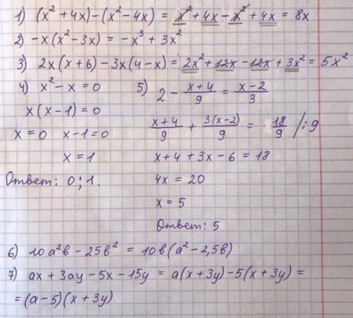 решить хоть штото. Первые пять нужно преобразовать