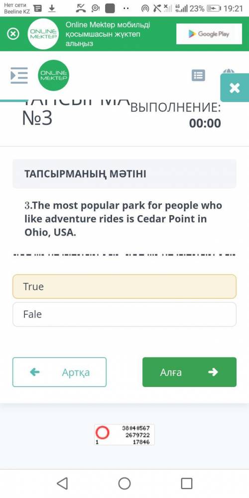 5. Гипотенуза прямоугольного треугольника равна 10см, а один из катетов на 4см меньше. НайдитеПлощад