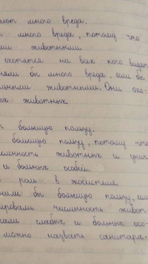 Р.р. 122. Обоснуйте суждения, приведенные ниже. Для обоснования одного и того же суждения используйт
