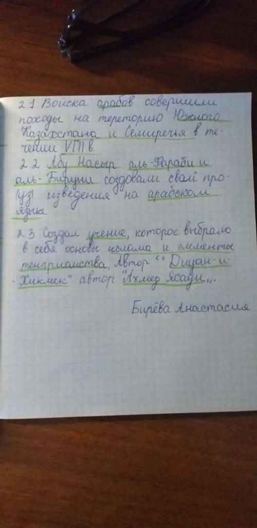 1.1. Распространению исламской культуры среди тюрков совместная победа тюрков и ... над китайскими в