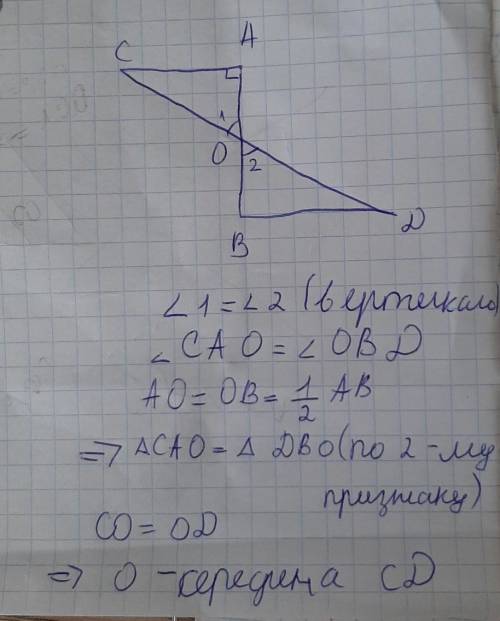 1.На рисунке <А = <В = 900, точка О – середина АВ. Докажите, что точка О – середина CD. (2) D