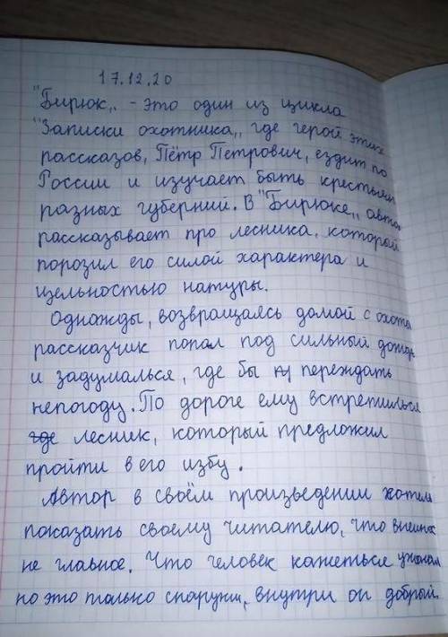 Напишите сочинение по произведению Тарас Бульба, на тему: Остап и Андрий- братья и враги. за ответ.