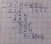2.Выполни деление с остатком и проверь23 045:54​