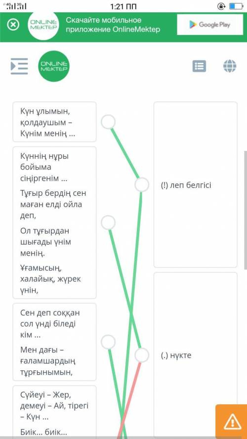Мәтінді тында. көп нүктенің орнына сөйлем соңындағы тыныс белгілерін қой ​