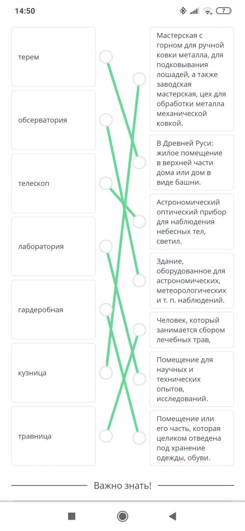 Соотнеси слова и их значение (Соотношение пар) теремМастерская с горном для ручной ковкиметалла, для
