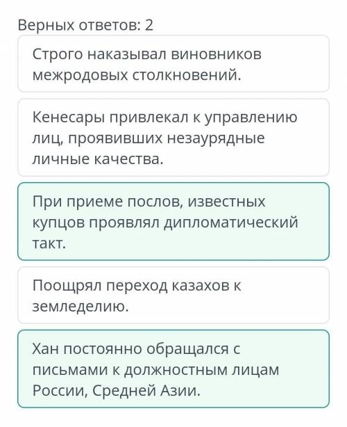Определи признаки организации дипломатической службы в ханстве Кенесары. Верных ответов: 2При приеме