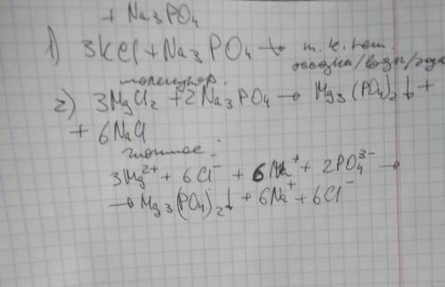 Как различить элементы KCL MgCl2 Как их различить? Приведите уравнение в молекулярном и ионном видах