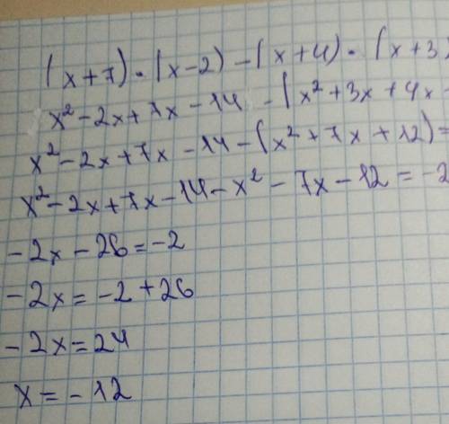 Решите уравниение:(х+7) (х-2)-(х+4)(х+3)=-2​