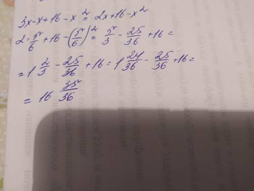 Найдите значение выражения (3x-x) + (4-x)(4+x) при x=5/6