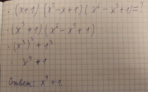 (x+1)(x^2-x+1)(x^6-x^3+1)=